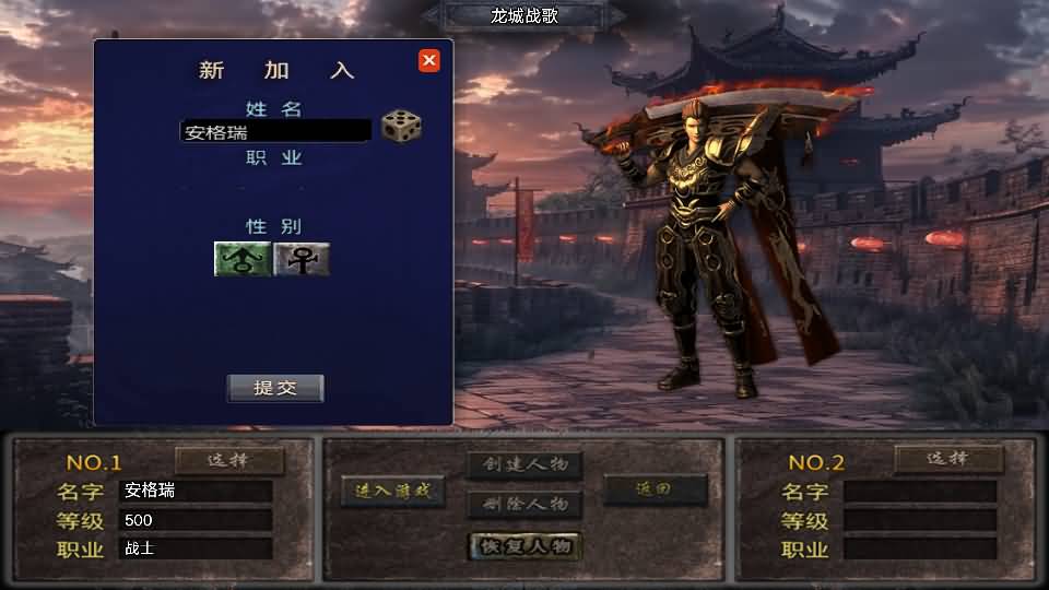 战神引擎传奇手游【龙城战歌单职业五大陆-白猪3】最新整理Win系特色端+安卓苹果双端+GM授权后台+详细搭建教程 39 2026022611290778