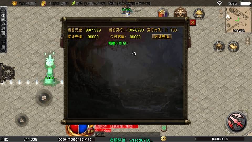 战神引擎传奇手游【龙城战歌单职业五大陆-白猪3】最新整理Win系特色端+安卓苹果双端+GM授权后台+详细搭建教程 43 2026022611290818