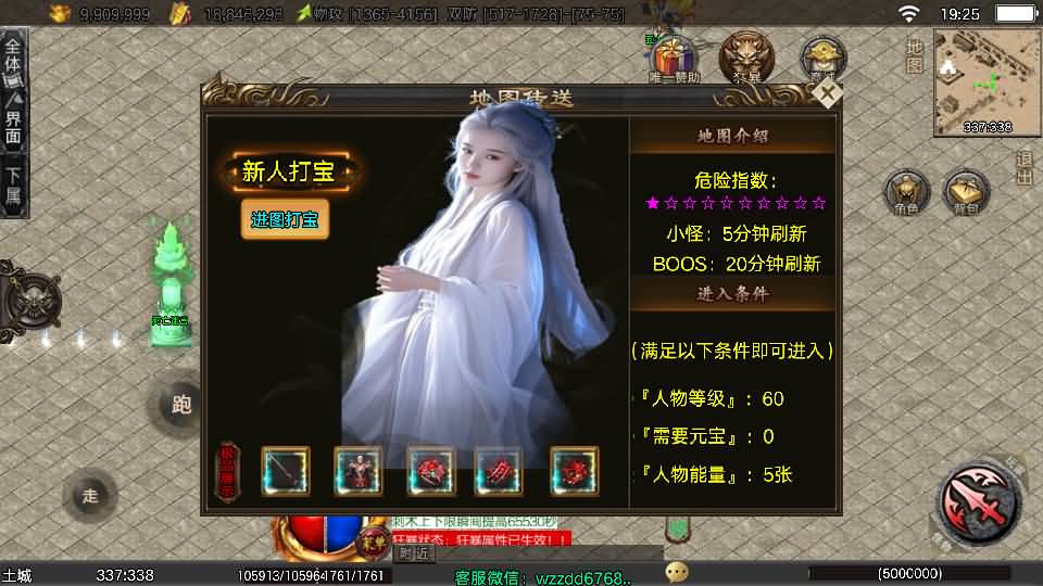 战神引擎传奇手游【龙城战歌单职业五大陆-白猪3】最新整理Win系特色端+安卓苹果双端+GM授权后台+详细搭建教程 42 2026022611290840