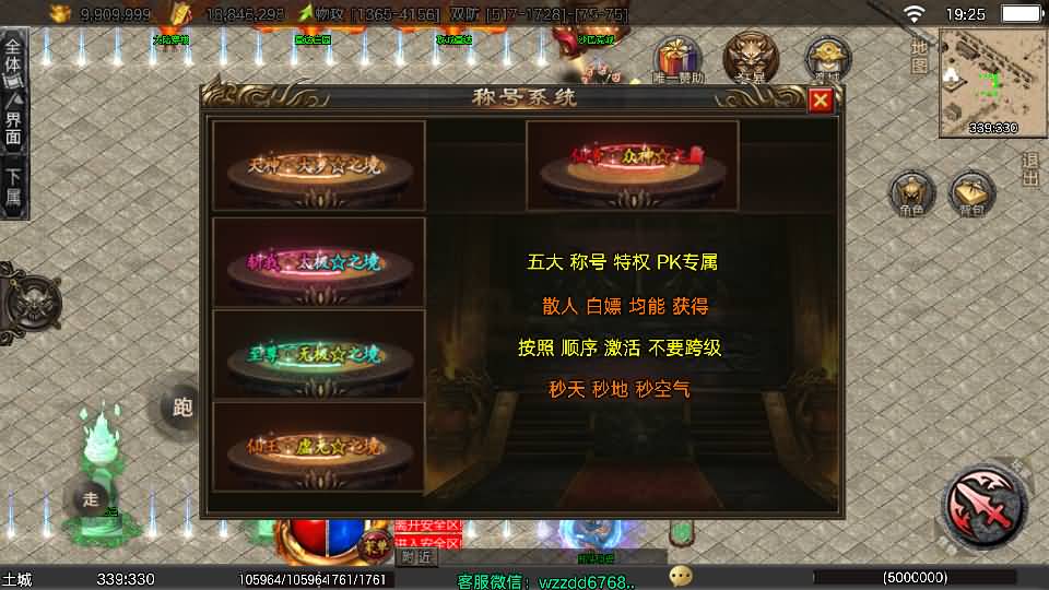 战神引擎传奇手游【龙城战歌单职业五大陆-白猪3】最新整理Win系特色端+安卓苹果双端+GM授权后台+详细搭建教程 45 202602261129098