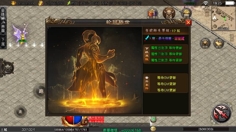 战神引擎传奇手游【龙城战歌单职业五大陆-白猪3】最新整理Win系特色端+安卓苹果双端+GM授权后台+详细搭建教程 46 2026022611291056