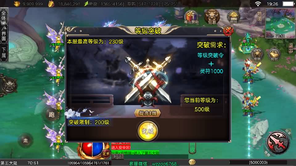 战神引擎传奇手游【龙城战歌单职业五大陆-白猪3】最新整理Win系特色端+安卓苹果双端+GM授权后台+详细搭建教程 48 2026022611291224