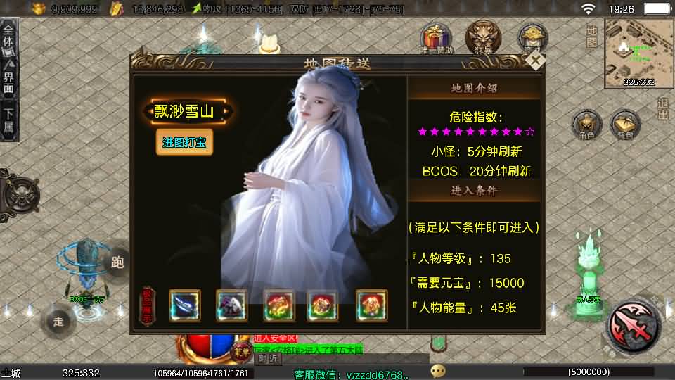 战神引擎传奇手游【龙城战歌单职业五大陆-白猪3】最新整理Win系特色端+安卓苹果双端+GM授权后台+详细搭建教程 49 2026022611291352