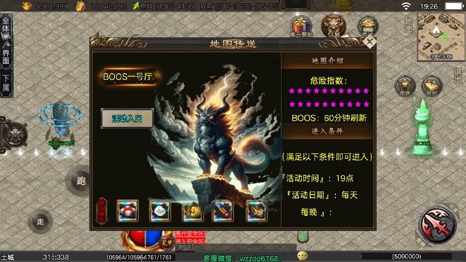 战神引擎传奇手游【龙城战歌单职业五大陆-白猪3】最新整理Win系特色端+安卓苹果双端+GM授权后台+详细搭建教程 51 2026022611291585