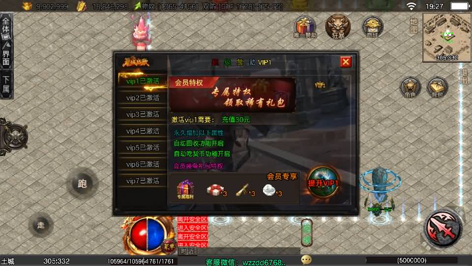 战神引擎传奇手游【龙城战歌单职业五大陆-白猪3】最新整理Win系特色端+安卓苹果双端+GM授权后台+详细搭建教程 53 2026022611291610