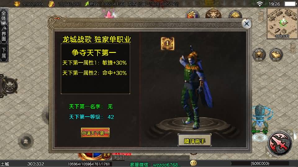 战神引擎传奇手游【龙城战歌单职业五大陆-白猪3】最新整理Win系特色端+安卓苹果双端+GM授权后台+详细搭建教程 52 2026022611291670