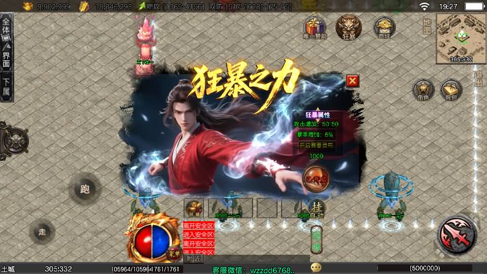 战神引擎传奇手游【龙城战歌单职业五大陆-白猪3】最新整理Win系特色端+安卓苹果双端+GM授权后台+详细搭建教程 54 2026022611291773