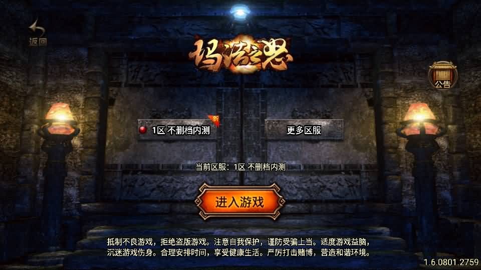 战神引擎传奇手游【玛法大陆-惊蛰复古1.76-白猪3】最新整理Win系特色端+安卓苹果双端+GM授权物品后台+详细搭建教程 31 2026022612211945