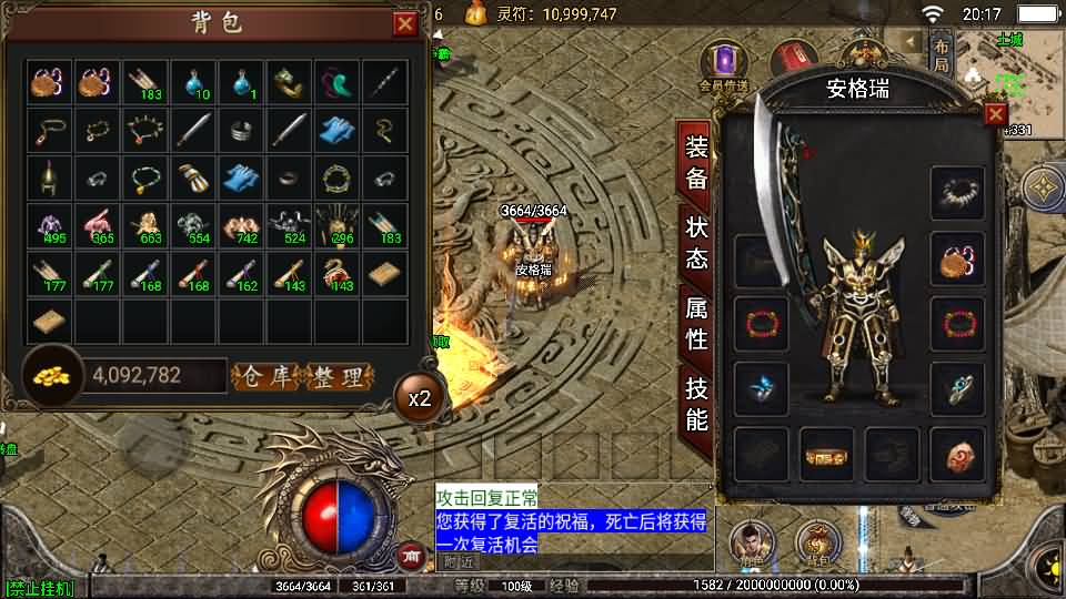 战神引擎传奇手游【玛法大陆-惊蛰复古1.76-白猪3】最新整理Win系特色端+安卓苹果双端+GM授权物品后台+详细搭建教程 34 2026022612212015
