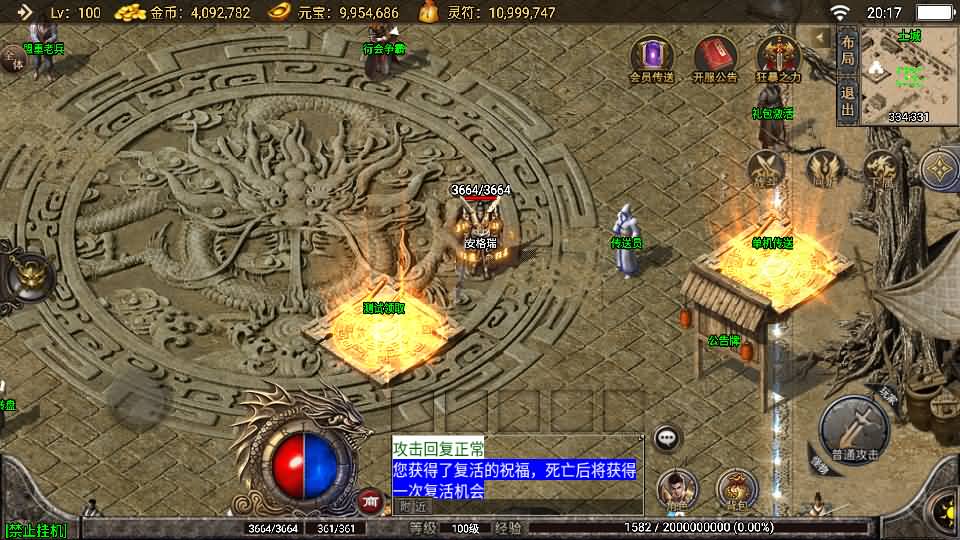 战神引擎传奇手游【玛法大陆-惊蛰复古1.76-白猪3】最新整理Win系特色端+安卓苹果双端+GM授权物品后台+详细搭建教程 35 2026022612212087