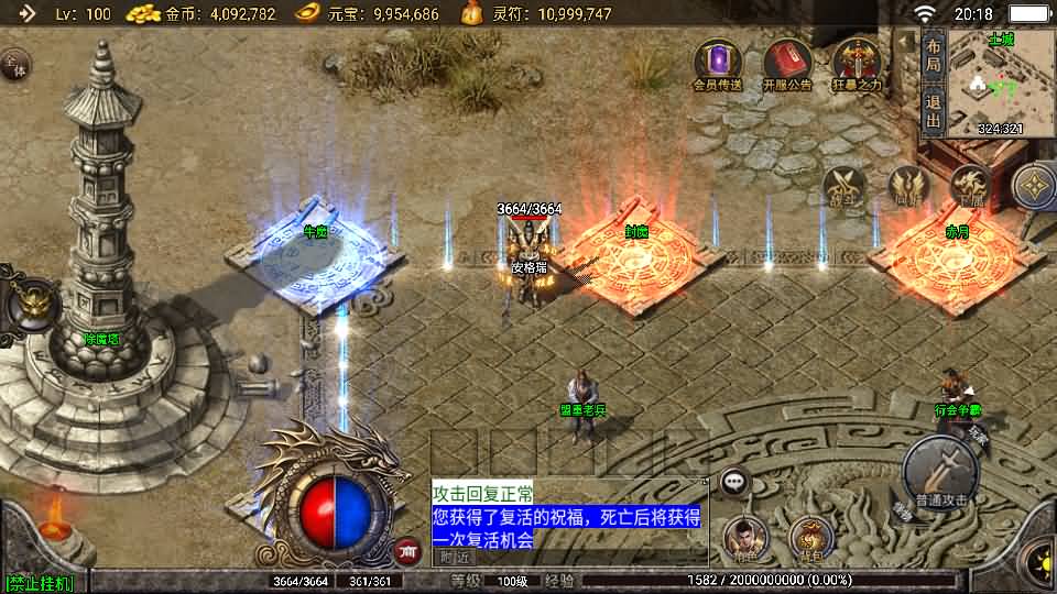 战神引擎传奇手游【玛法大陆-惊蛰复古1.76-白猪3】最新整理Win系特色端+安卓苹果双端+GM授权物品后台+详细搭建教程 36 2026022612212117