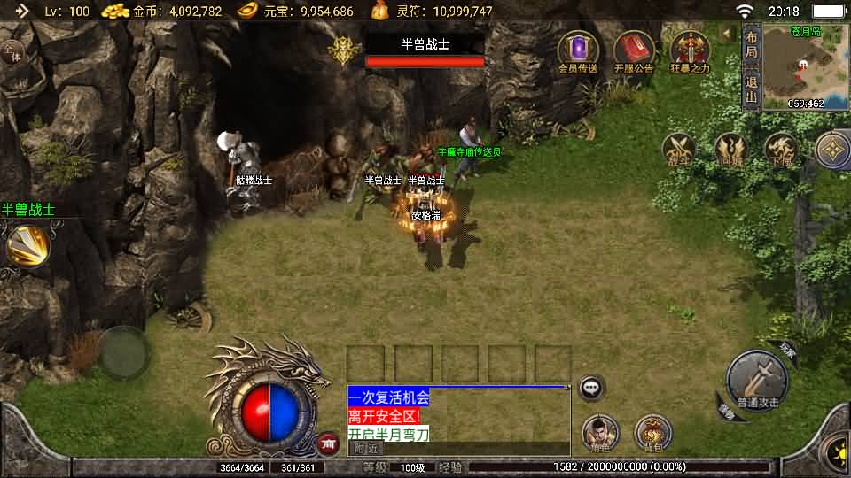 战神引擎传奇手游【玛法大陆-惊蛰复古1.76-白猪3】最新整理Win系特色端+安卓苹果双端+GM授权物品后台+详细搭建教程 37 2026022612212120