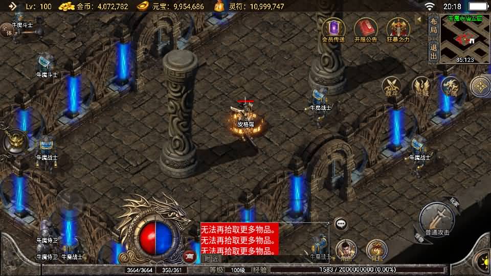 战神引擎传奇手游【玛法大陆-惊蛰复古1.76-白猪3】最新整理Win系特色端+安卓苹果双端+GM授权物品后台+详细搭建教程 38 2026022612212143