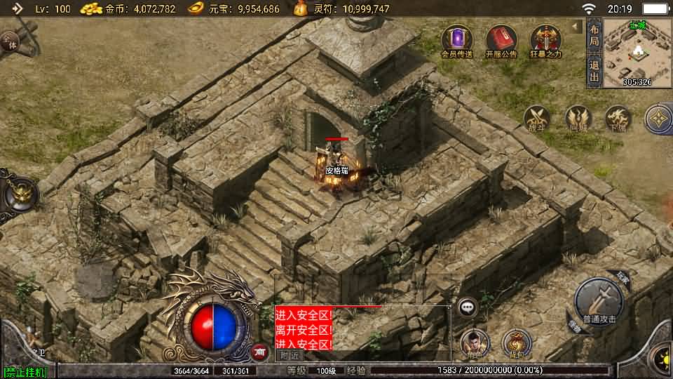 战神引擎传奇手游【玛法大陆-惊蛰复古1.76-白猪3】最新整理Win系特色端+安卓苹果双端+GM授权物品后台+详细搭建教程 40 2026022612212255