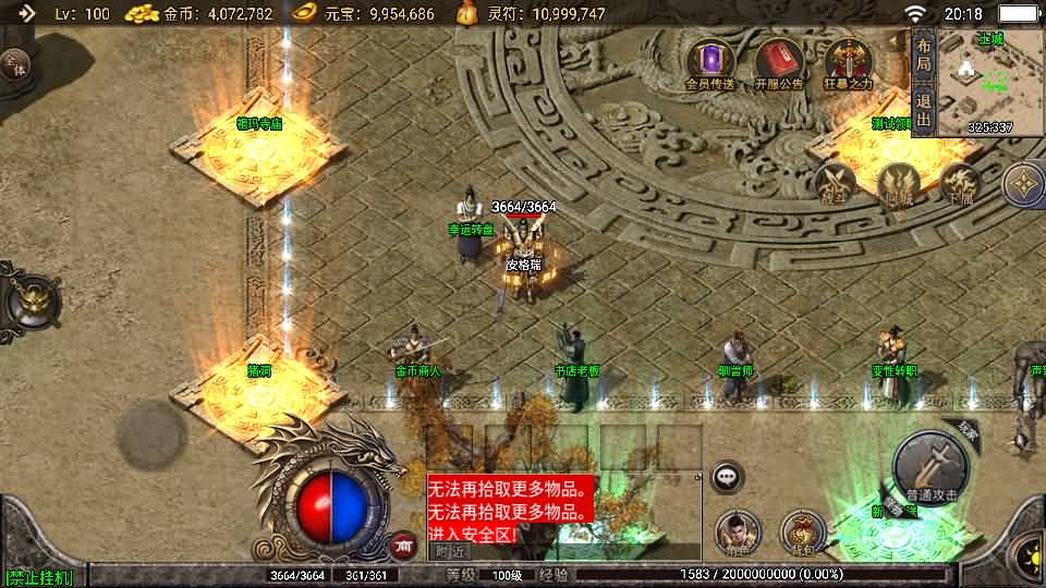 战神引擎传奇手游【玛法大陆-惊蛰复古1.76-白猪3】最新整理Win系特色端+安卓苹果双端+GM授权物品后台+详细搭建教程 39 2026022612212258