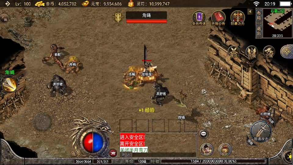 战神引擎传奇手游【玛法大陆-惊蛰复古1.76-白猪3】最新整理Win系特色端+安卓苹果双端+GM授权物品后台+详细搭建教程 41 2026022612212315