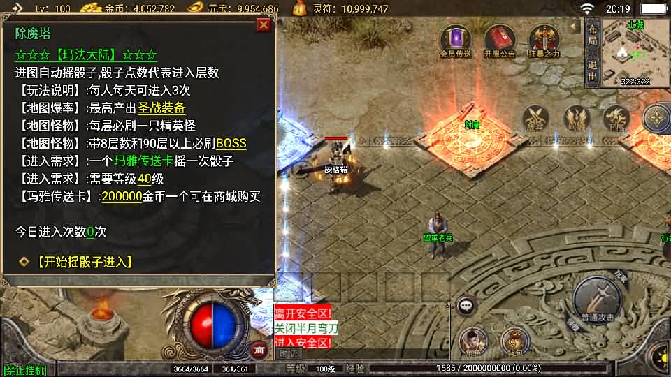 战神引擎传奇手游【玛法大陆-惊蛰复古1.76-白猪3】最新整理Win系特色端+安卓苹果双端+GM授权物品后台+详细搭建教程 43 2026022612212348