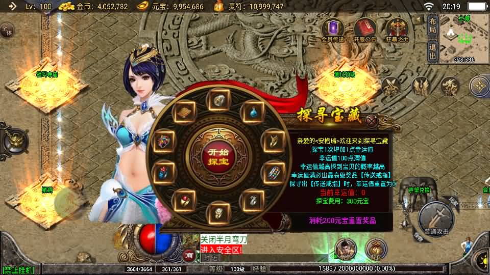 战神引擎传奇手游【玛法大陆-惊蛰复古1.76-白猪3】最新整理Win系特色端+安卓苹果双端+GM授权物品后台+详细搭建教程 42 2026022612212373
