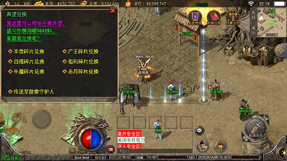 战神引擎传奇手游【玛法大陆-惊蛰复古1.76-白猪3】最新整理Win系特色端+安卓苹果双端+GM授权物品后台+详细搭建教程 45 2026022612212462