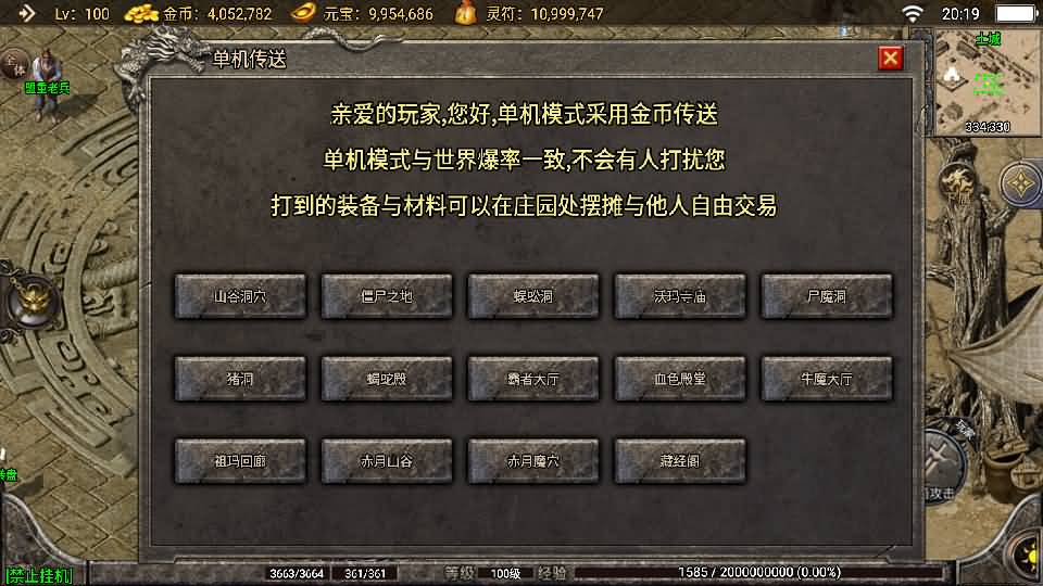 战神引擎传奇手游【玛法大陆-惊蛰复古1.76-白猪3】最新整理Win系特色端+安卓苹果双端+GM授权物品后台+详细搭建教程 44 2026022612212474
