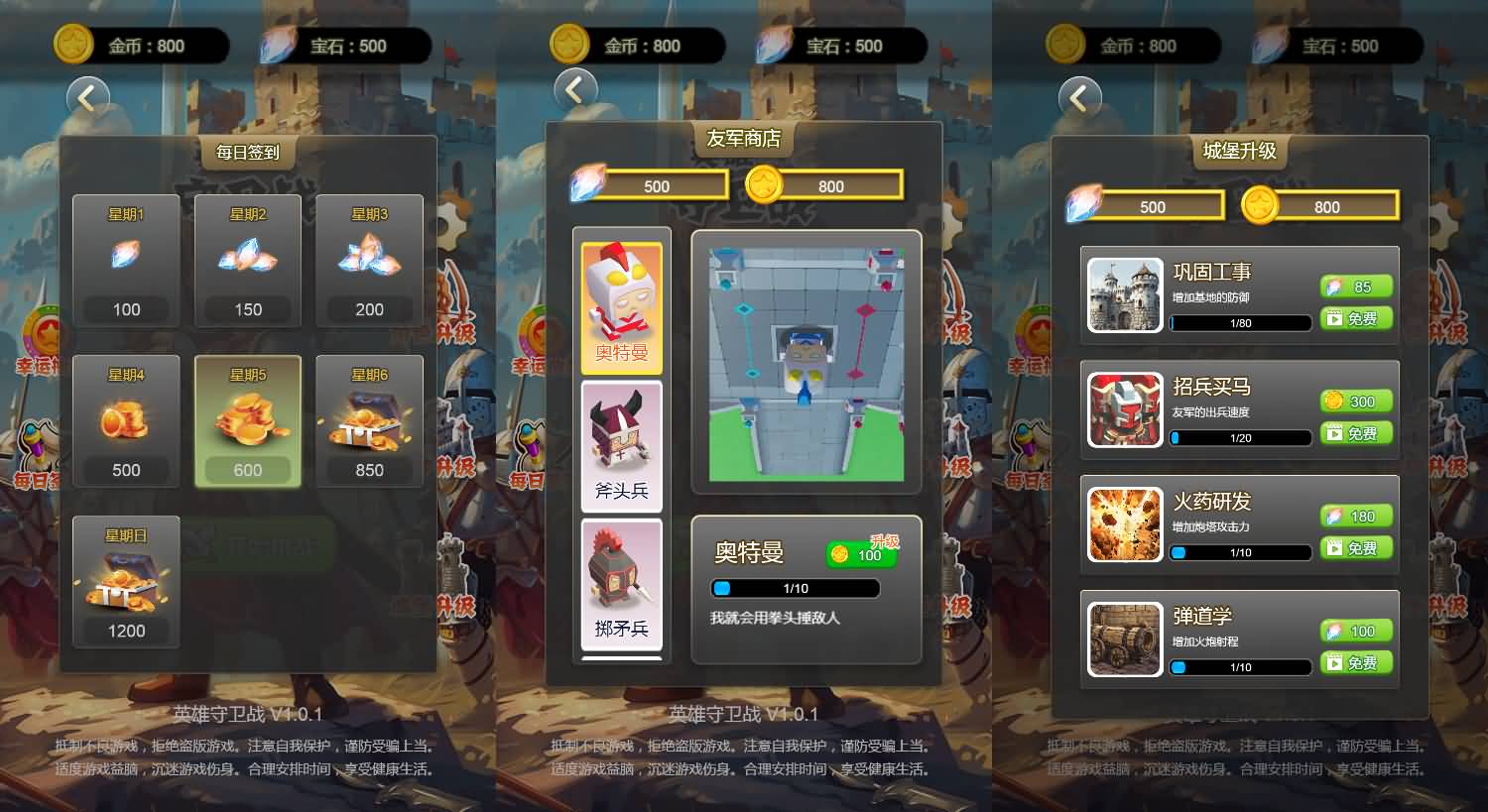 三网H5小游戏【英雄守卫战】最新整理WIN系服务端+Linux手工服务端+详细搭建教程 8 202603020947316