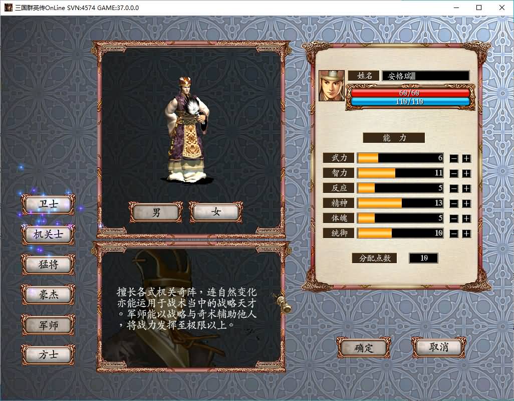 典藏三国策略端游【三国群英传OnLine水浒英豪六职业V36台服版】最新整理Win系服务端+网页注册+修改工具+GM工具+GM指令+PC客户端+详细搭建教程 3 2026030210182676