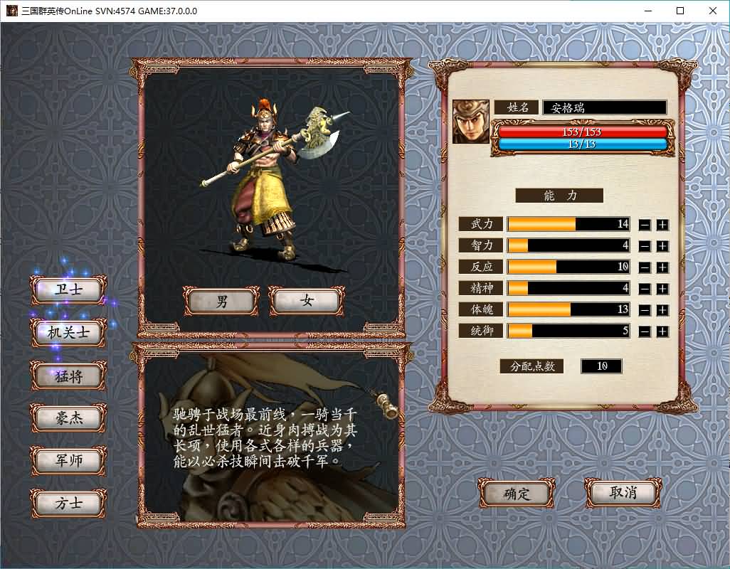 典藏三国策略端游【三国群英传OnLine水浒英豪六职业V36台服版】最新整理Win系服务端+网页注册+修改工具+GM工具+GM指令+PC客户端+详细搭建教程 2 2026030210182680