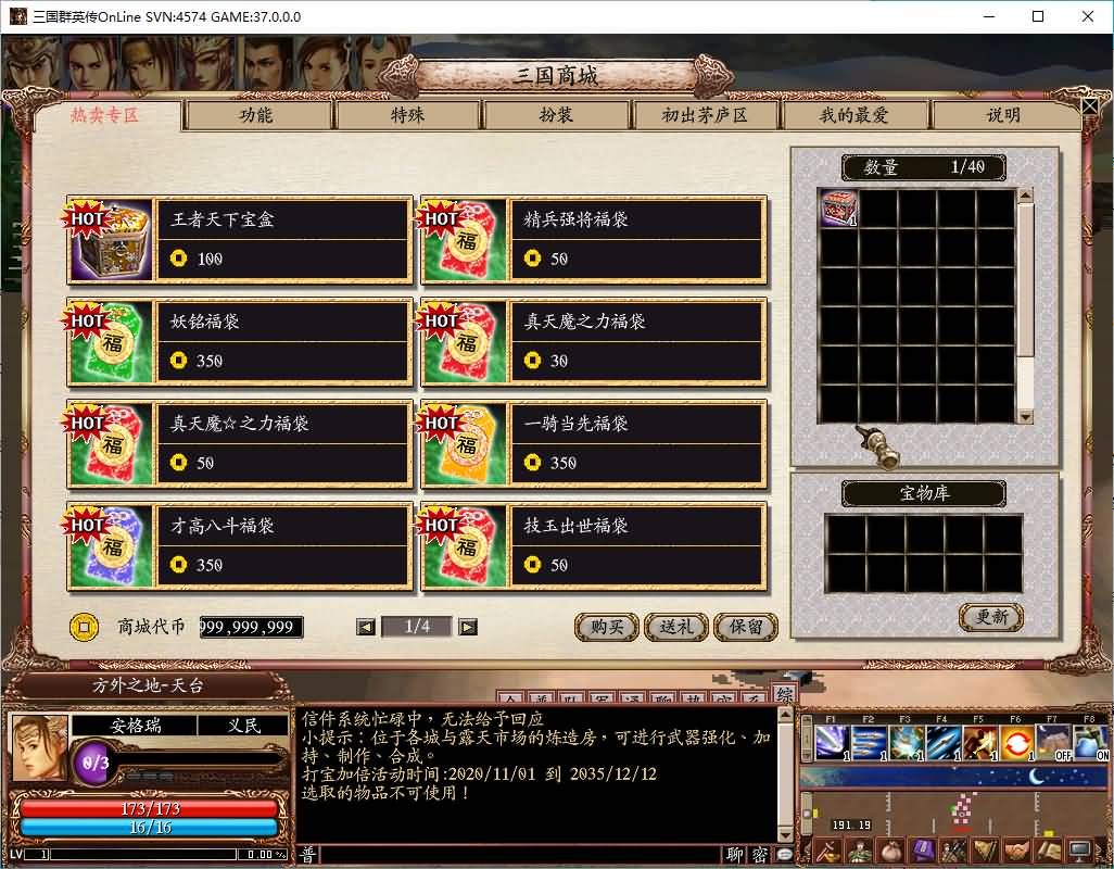 典藏三国策略端游【三国群英传OnLine水浒英豪六职业V36台服版】最新整理Win系服务端+网页注册+修改工具+GM工具+GM指令+PC客户端+详细搭建教程 5 2026030210182752