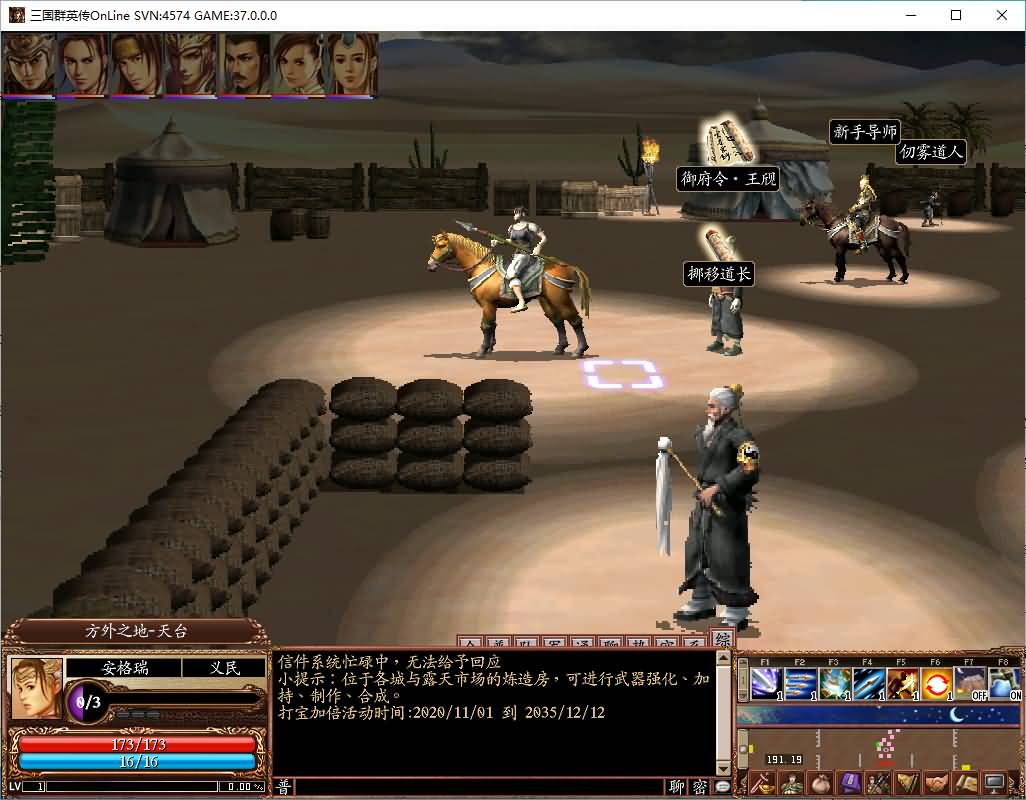 典藏三国策略端游【三国群英传OnLine水浒英豪六职业V36台服版】最新整理Win系服务端+网页注册+修改工具+GM工具+GM指令+PC客户端+详细搭建教程 4 2026030210182778