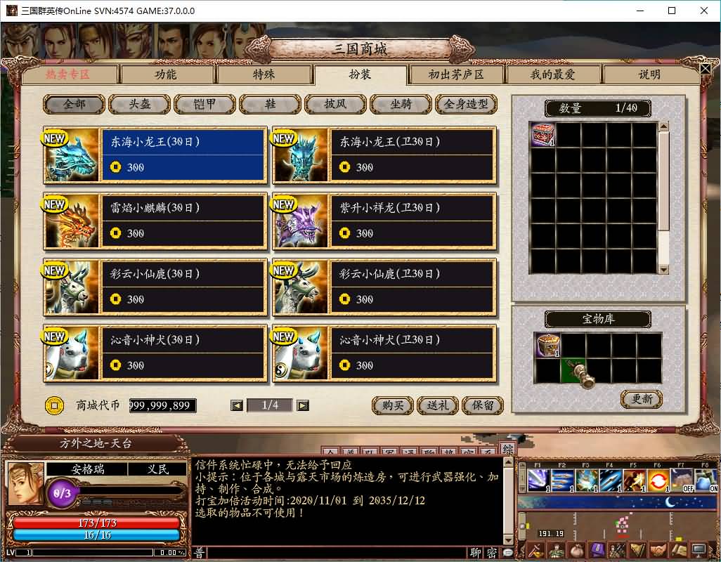 典藏三国策略端游【三国群英传OnLine水浒英豪六职业V36台服版】最新整理Win系服务端+网页注册+修改工具+GM工具+GM指令+PC客户端+详细搭建教程 6 2026030210182797