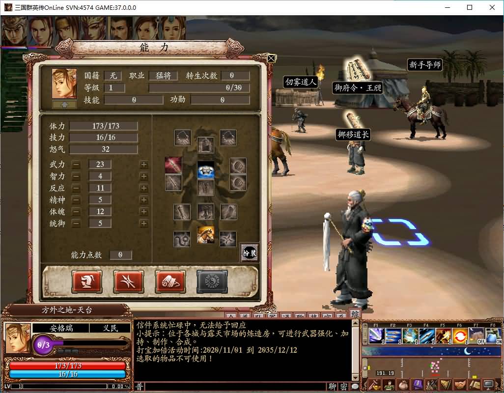 典藏三国策略端游【三国群英传OnLine水浒英豪六职业V36台服版】最新整理Win系服务端+网页注册+修改工具+GM工具+GM指令+PC客户端+详细搭建教程 7 202603021018283