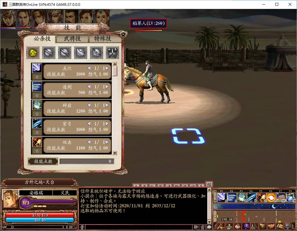 典藏三国策略端游【三国群英传OnLine水浒英豪六职业V36台服版】最新整理Win系服务端+网页注册+修改工具+GM工具+GM指令+PC客户端+详细搭建教程 11 2026030210182947