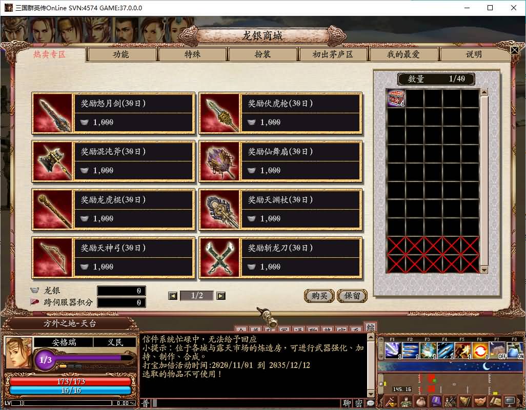 典藏三国策略端游【三国群英传OnLine水浒英豪六职业V36台服版】最新整理Win系服务端+网页注册+修改工具+GM工具+GM指令+PC客户端+详细搭建教程 9 2026030210182964