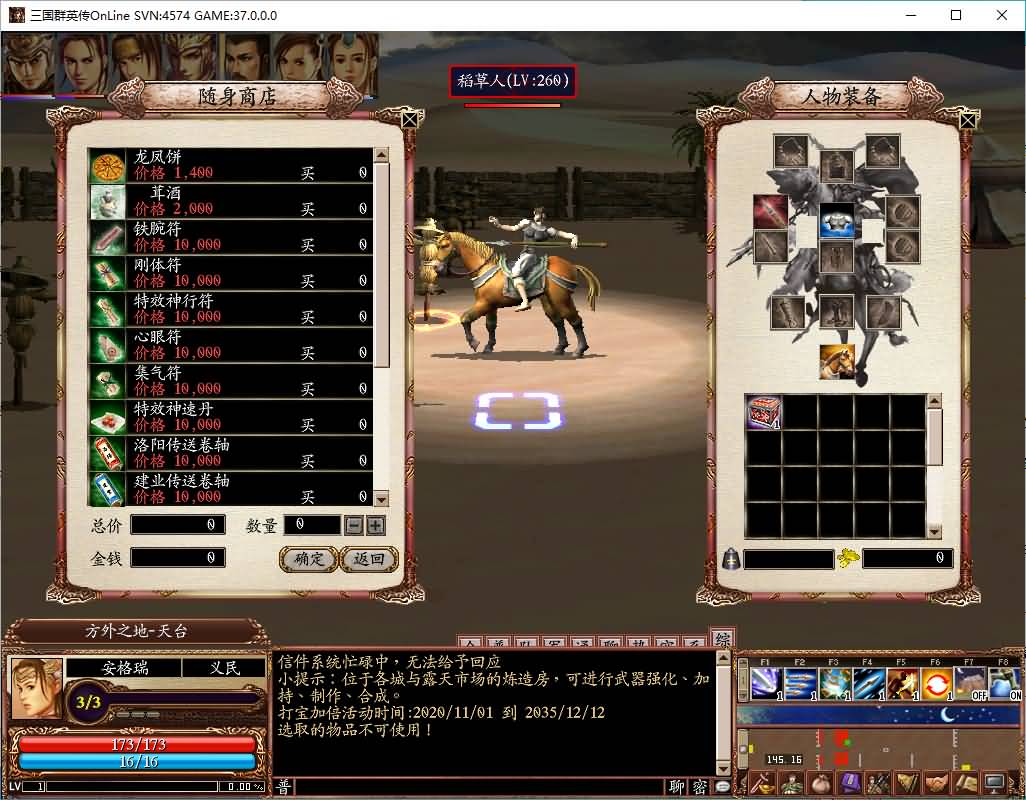 典藏三国策略端游【三国群英传OnLine水浒英豪六职业V36台服版】最新整理Win系服务端+网页注册+修改工具+GM工具+GM指令+PC客户端+详细搭建教程 10 2026030210182984