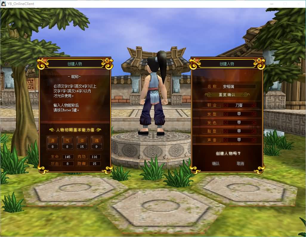 典藏怀旧端游【热血江湖之情怀江湖中变v2.0】最新整理Win系服务端+PC客户端+百宝阁+管理后台+详细搭建教程 16 2026030314280294