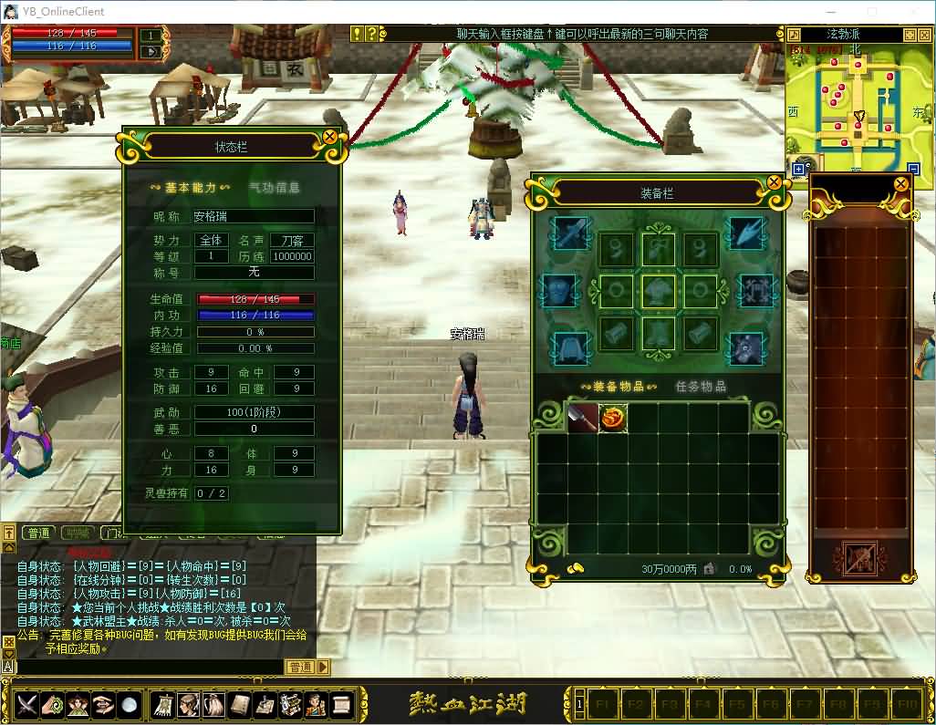 典藏怀旧端游【热血江湖之情怀江湖中变v2.0】最新整理Win系服务端+PC客户端+百宝阁+管理后台+详细搭建教程 19 2026030314280384