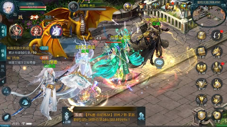 1655互通魔域【新龙纹魔域】最新整理Win系半手工服务端+本地验证+本地注册+全套工具+详细搭建教程+视频教程 13 2026031113195525