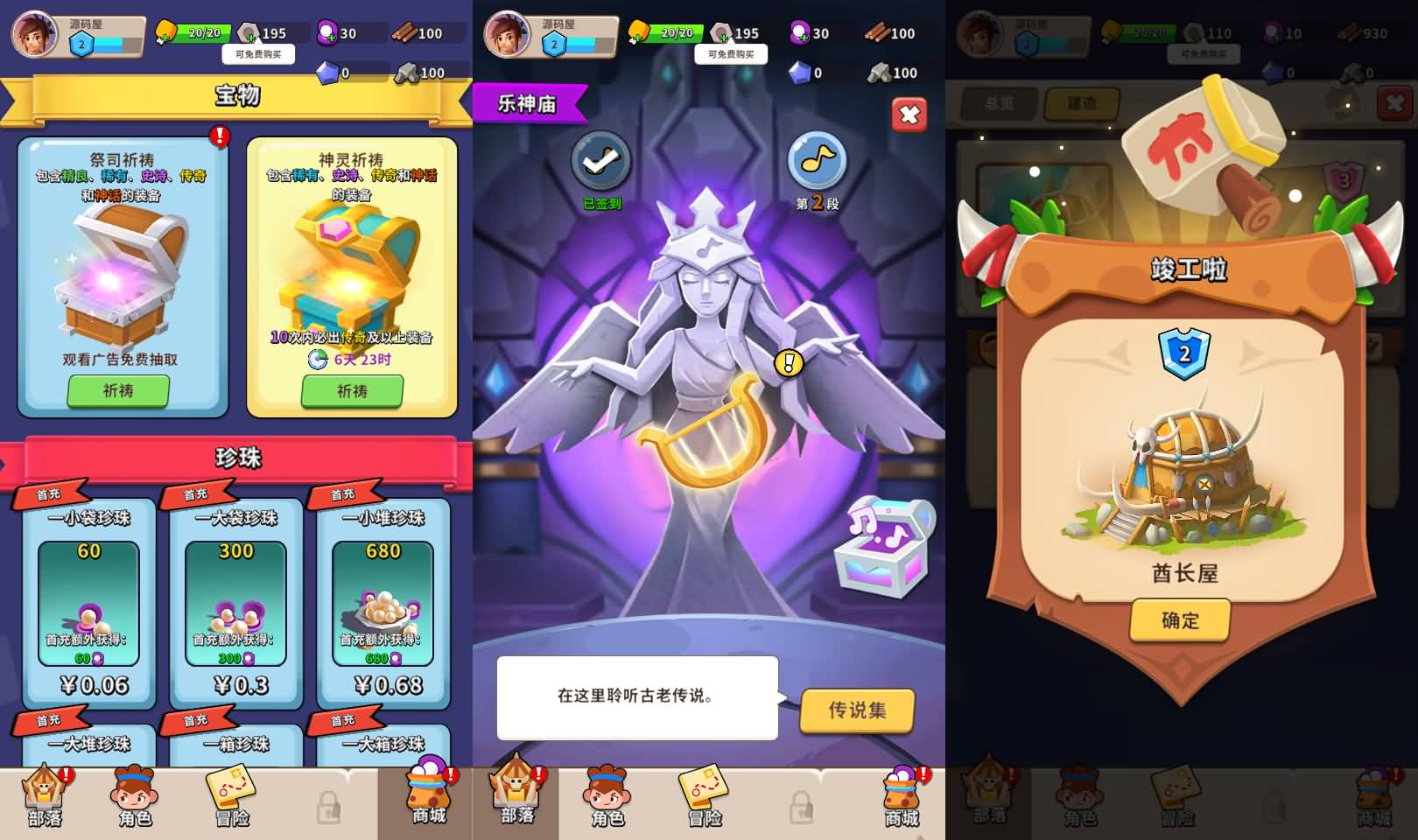 奇幻冒险闯关手游【家园卫士】最新单机一键即玩镜像端+linux手工服务端+安卓苹果双端+本地验证+管理后台+CDK授权后台+详细搭建教程 17 2026031211593173