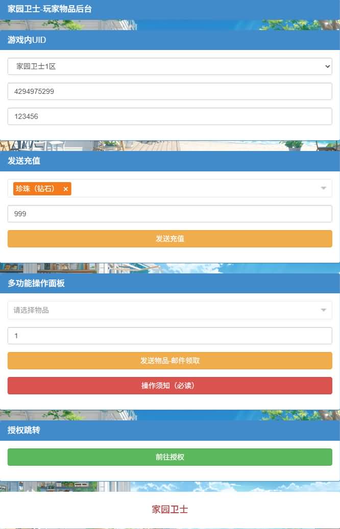 奇幻冒险闯关手游【家园卫士】最新单机一键即玩镜像端+linux手工服务端+安卓苹果双端+本地验证+管理后台+CDK授权后台+详细搭建教程 18 2026031211593271