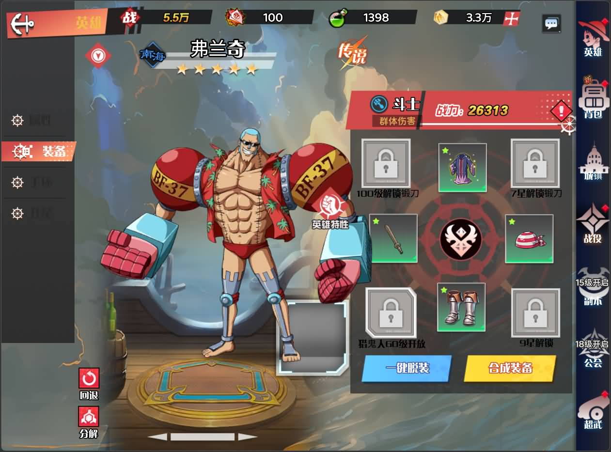 三网H5游戏【海贼王H5跨服版】最新整理Win系服务端+管理后台+GM授权后台+安卓+详细搭建教程+全套源码 42 2026032007023993
