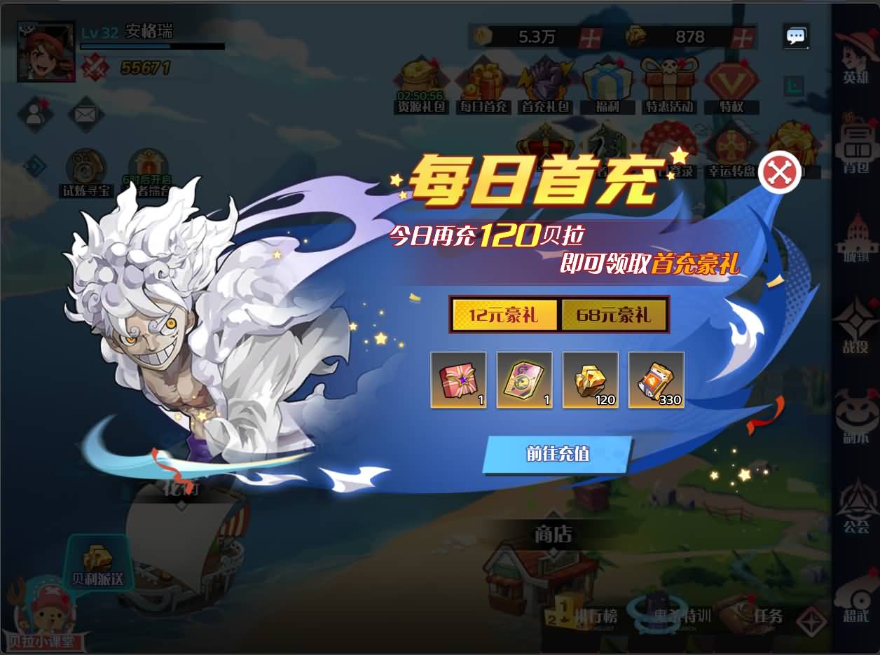 三网H5游戏【海贼王H5跨服版】最新整理Win系服务端+管理后台+GM授权后台+安卓+详细搭建教程+全套源码 47 2026032007024118