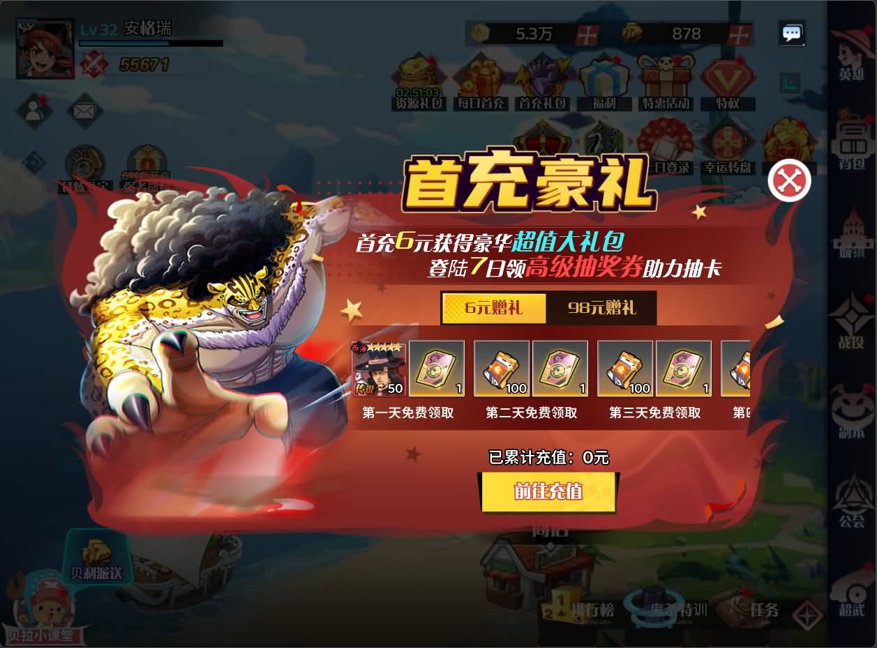 三网H5游戏【海贼王H5跨服版】最新整理Win系服务端+管理后台+GM授权后台+安卓+详细搭建教程+全套源码 46 2026032007024138