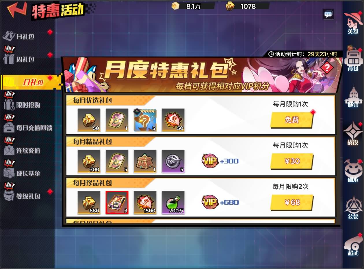 三网H5游戏【海贼王H5跨服版】最新整理Win系服务端+管理后台+GM授权后台+安卓+详细搭建教程+全套源码 51 20260320070242100