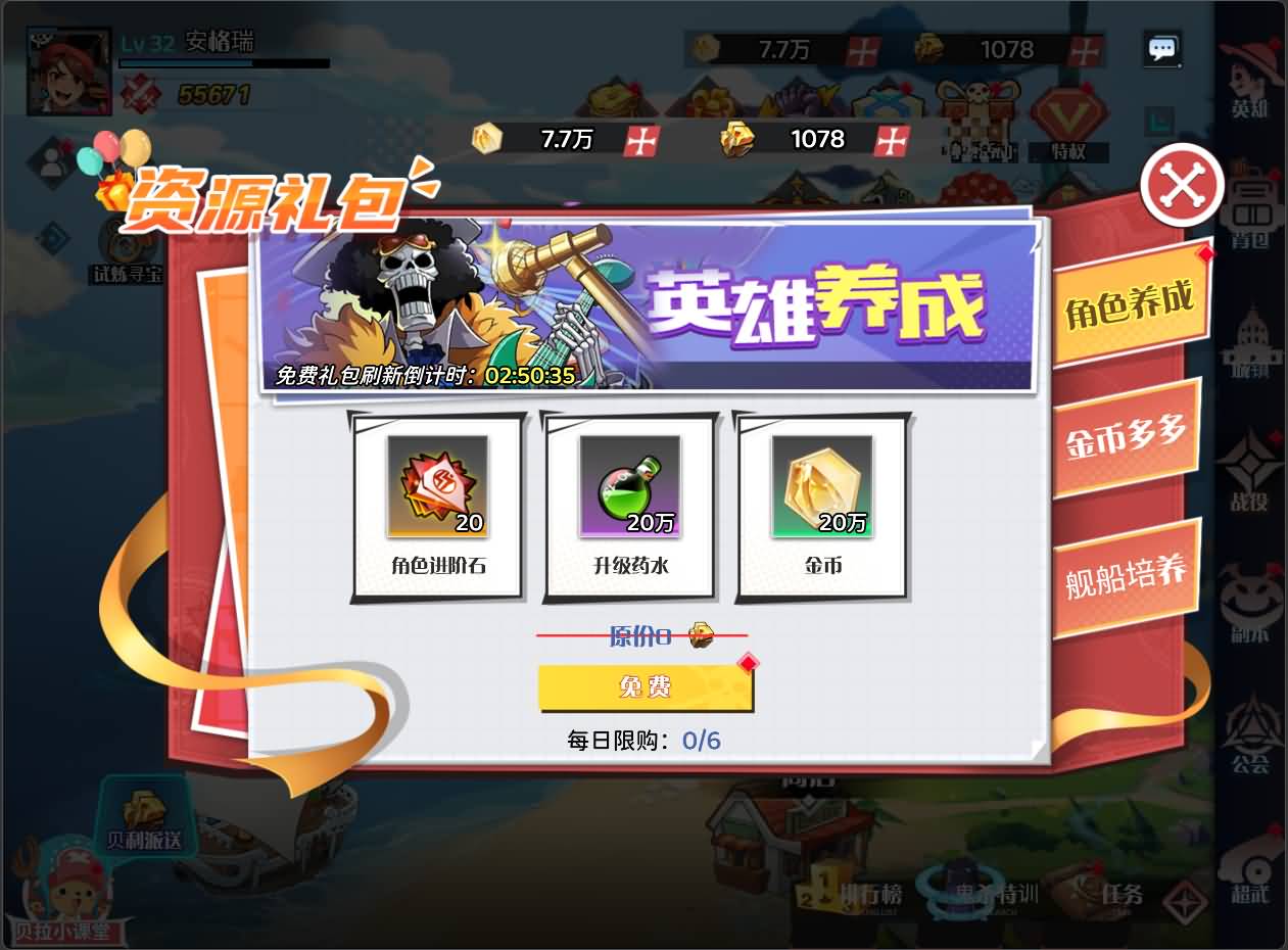 三网H5游戏【海贼王H5跨服版】最新整理Win系服务端+管理后台+GM授权后台+安卓+详细搭建教程+全套源码 49 2026032007024248