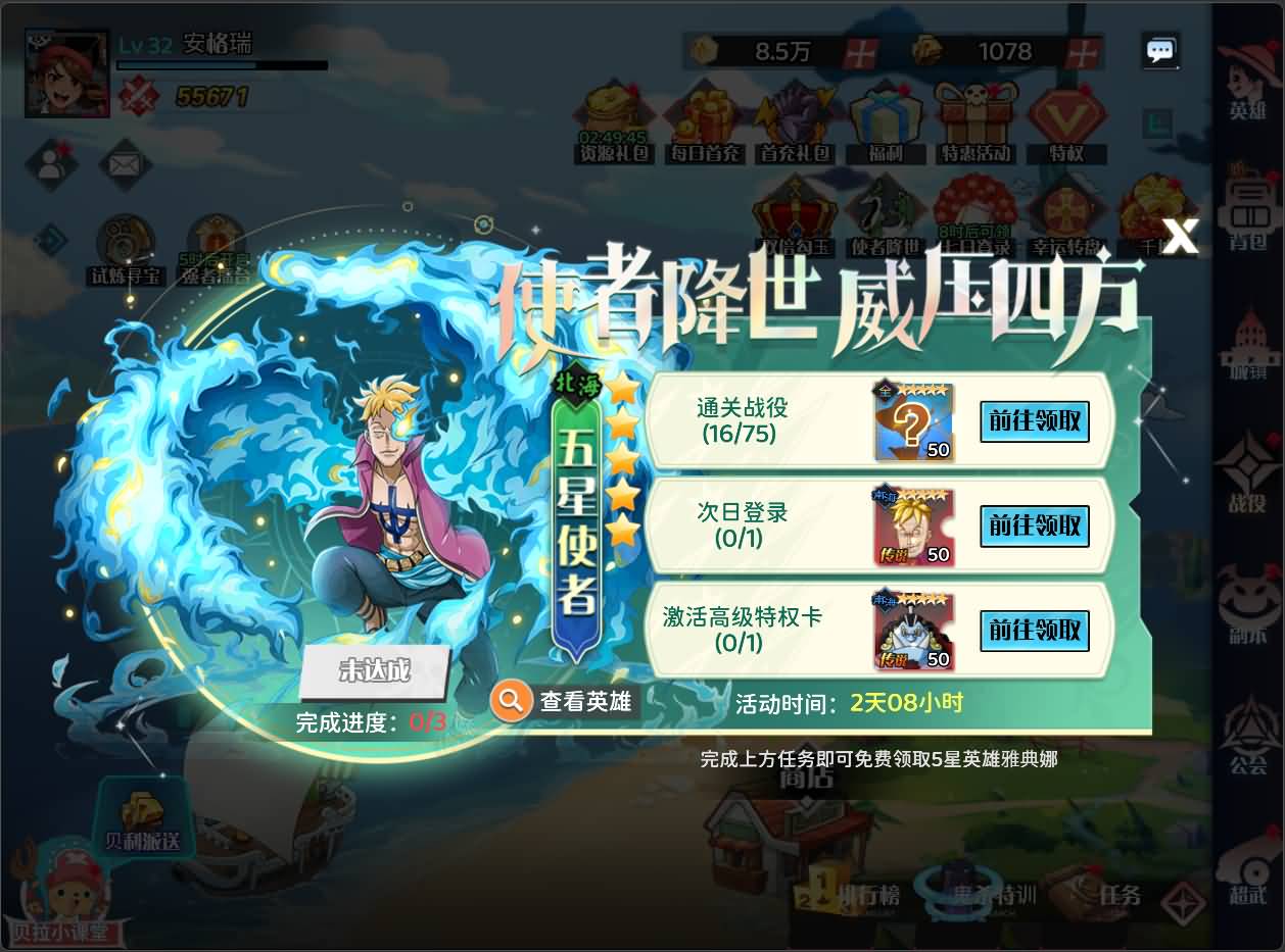三网H5游戏【海贼王H5跨服版】最新整理Win系服务端+管理后台+GM授权后台+安卓+详细搭建教程+全套源码 53 2026032007024321
