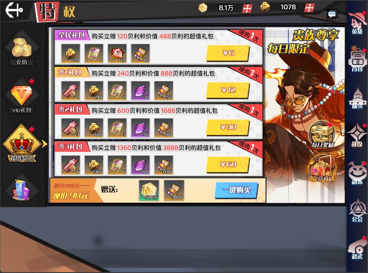 三网H5游戏【海贼王H5跨服版】最新整理Win系服务端+管理后台+GM授权后台+安卓+详细搭建教程+全套源码 52 2026032007024362