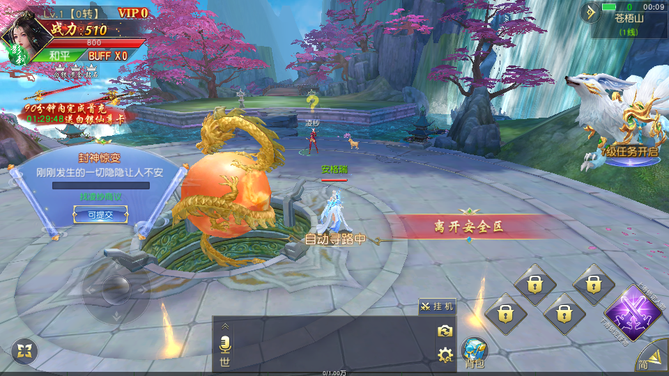 唯美3D仙侠手游【天佑仙梦奇缘平台币内购版】最新整理Win系服务端+管理后台+GM授权后台+商城后台+安卓+详细搭建教程 83 2026032316222722
