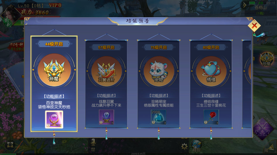 唯美3D仙侠手游【天佑仙梦奇缘平台币内购版】最新整理Win系服务端+管理后台+GM授权后台+商城后台+安卓+详细搭建教程 85 2026032316222885