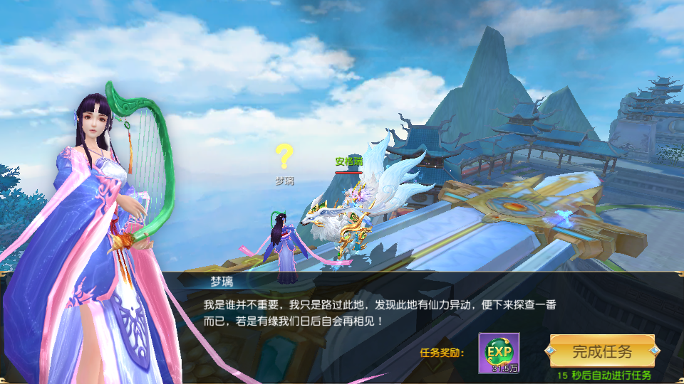 唯美3D仙侠手游【天佑仙梦奇缘平台币内购版】最新整理Win系服务端+管理后台+GM授权后台+商城后台+安卓+详细搭建教程 86 2026032316222967