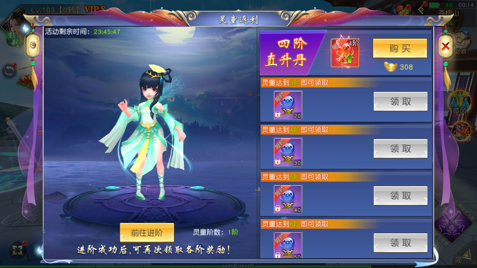 唯美3D仙侠手游【天佑仙梦奇缘平台币内购版】最新整理Win系服务端+管理后台+GM授权后台+商城后台+安卓+详细搭建教程 90 2026032316223179